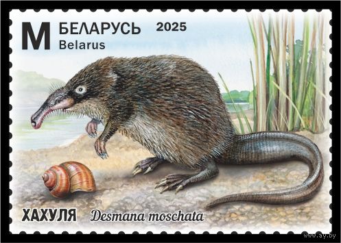 Беларусь 2025г MNH  Животные, исчезнувшие с территории Беларуси