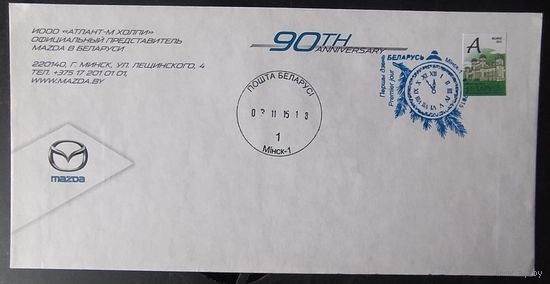 Беларусь 2015 ХМК С новым годом .