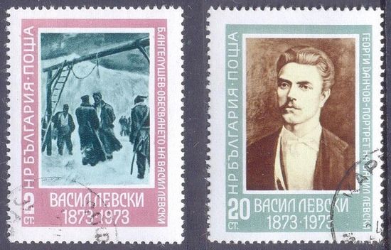 Болгария 1973 Васил Левски