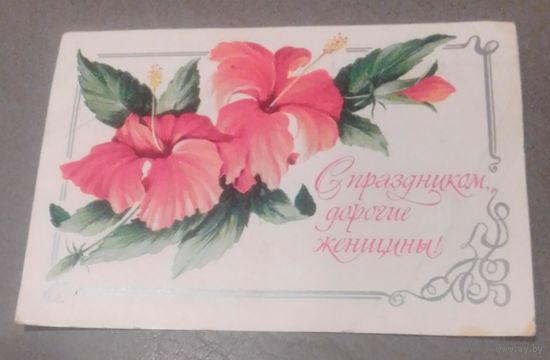 С праздником,дорогие женщины!