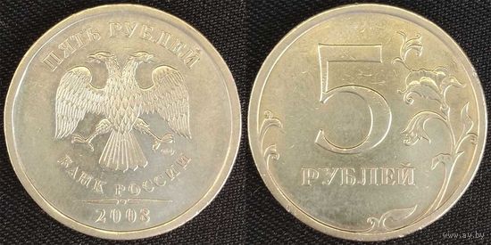 5 рублей 2008г спмд XF Россия