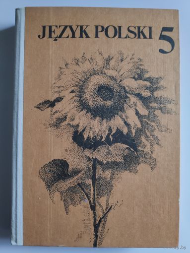 Bronislawa Urbanska, Dobrochna Zakrzewska. Jezyk polski: dla klasy 5.