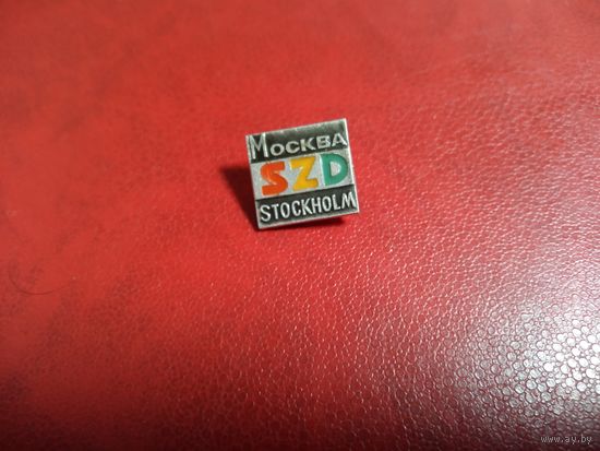 Значок. Москва Стокгольм