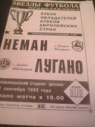 01.09.1993--Неман Гродно--Лугано Швейцария--Кубок кубков