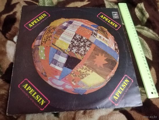 Apelsin - Апельсин