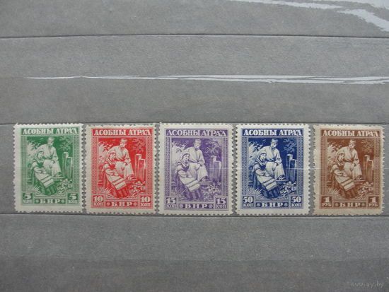 Продажа коллекции с 1 рубля! Почтовые марки Беларуси 1919г.