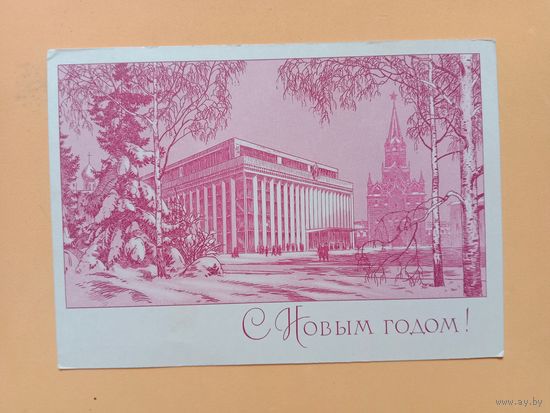 Открытка С Новым годом Адрианов 1969,,чистая