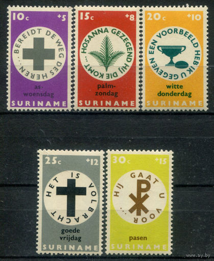 Нидерландские колонии - Суринам - 1968г. - Пасха - 5 марок - полная серия, MNH [Mi 533-537]. #3-WB-99-KS-2