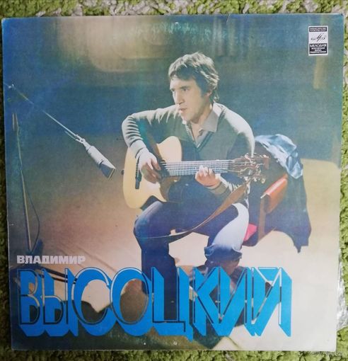 Владимир Высоцкий