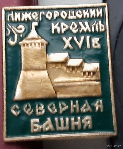 Нижегородский Кремль. Северная башня. Ав-48