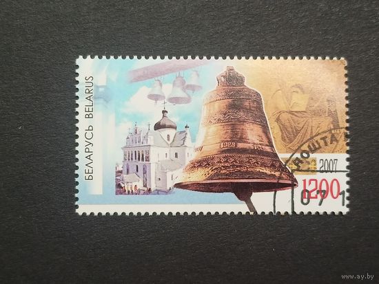 Беларусь 2007. Колокола Беларуси