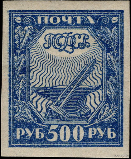 РСФСР-1921. Стандарт. 500 руб. Молот и наковальня. Серо-синяя. СК 12.