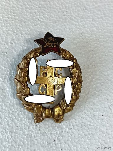 Знак ранних советов Красный Командир Юго-Восточного Фронта-1918-1920г.г. Калмыкия