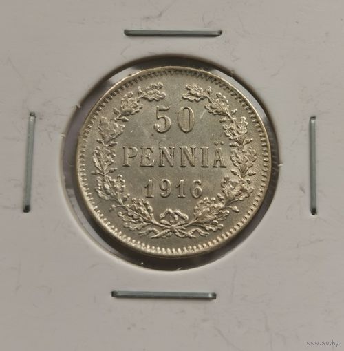 50 пенни 1916 г. С рубля