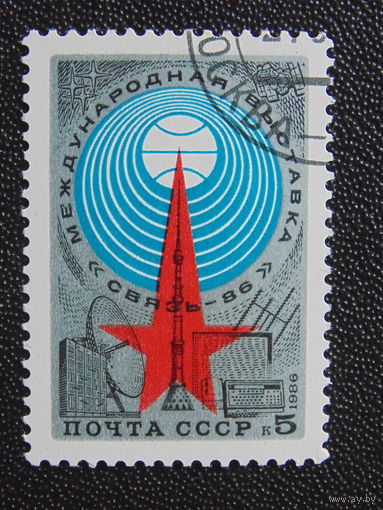 СССР 1986 год.