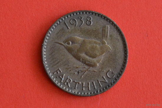 Великобритания 1 фартинг 1938 с 1 руб