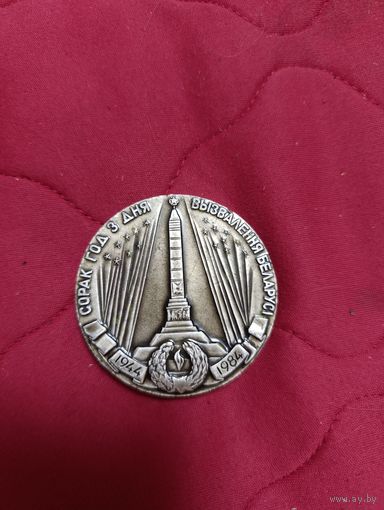 Настольная медаль
