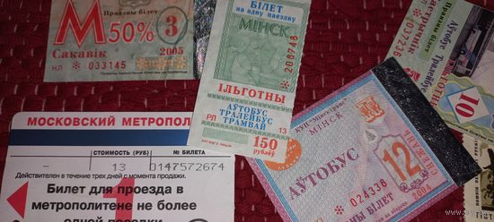 Бумага разная СССР .БССР БИЛЕТЫ и т.д.(А26)