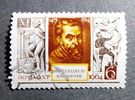 Марка СССР 1964 год Микеланджело