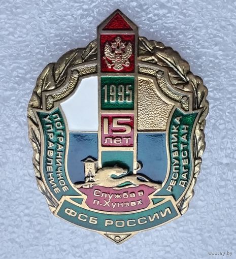ФСБ России. Пограничное управление. Республика Дагестан. Служба в п. Хунзах. Тяжелый металл.