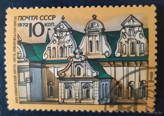 СССР 1972 архитектурные памятники Украины , клей, 1 из 4.
