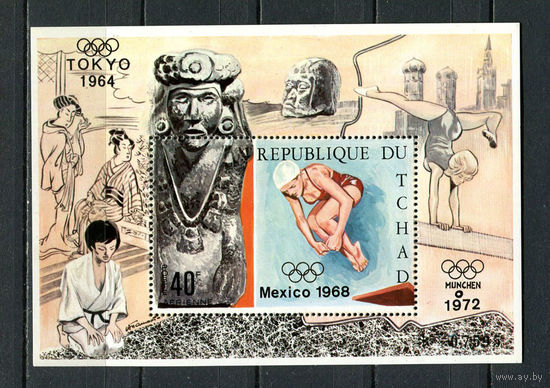 Чад - 1970 - Летние Олимпийские игры - [Mi. bl. 11A] - 1 блок. MNH.  (Лот 100HF)-T41P26