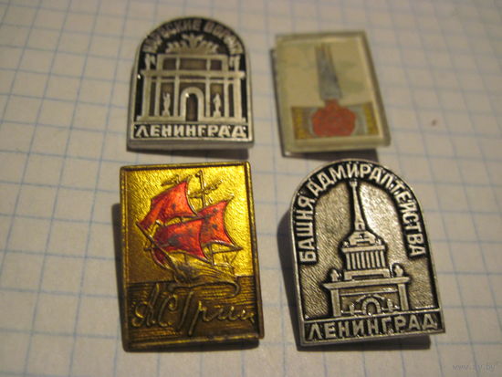 4 значка/21 с рубля!