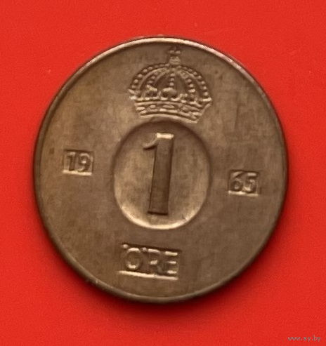 33-03 Швеция 1 эре 1965 г.