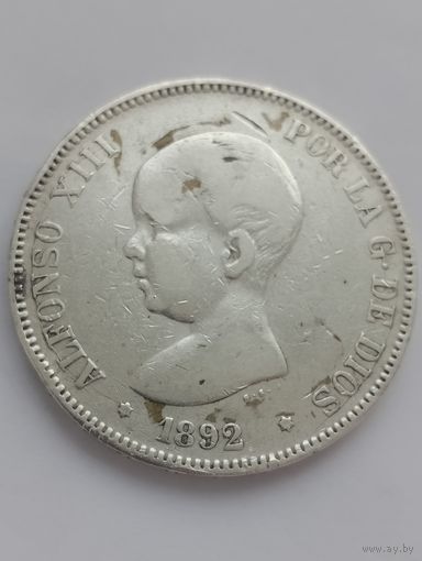 Испания 5 песет 1892 года. Король Альфонсо ХIII. Серебро