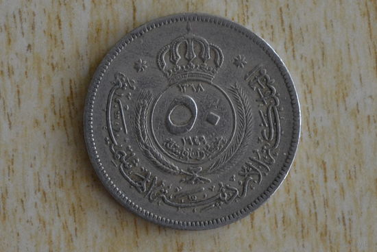 Иордания 50 филсов 1949 с 1 руб