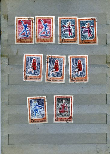 СССР, 1970,  ТУРИЗМ В СССР,  сборка,  9м    по 15 коп шт    гашеная