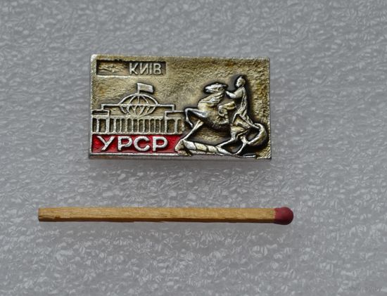 Киев.