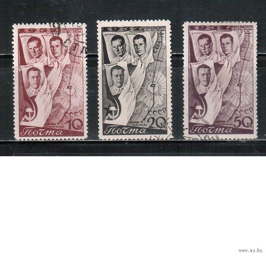 СССР-1938, (Заг.501-503),  гаш. 2-й перелет СССР-США, Авиация(полная серия)