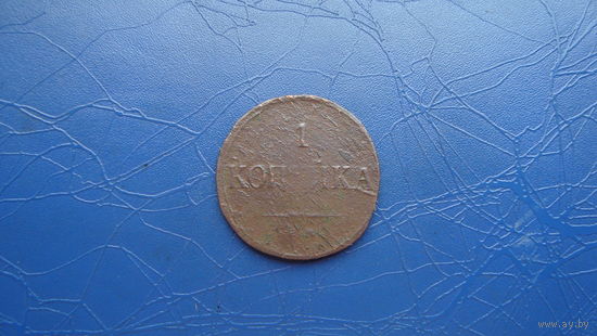 1 копейка 1836 ем фх                                                                                                              (4756)