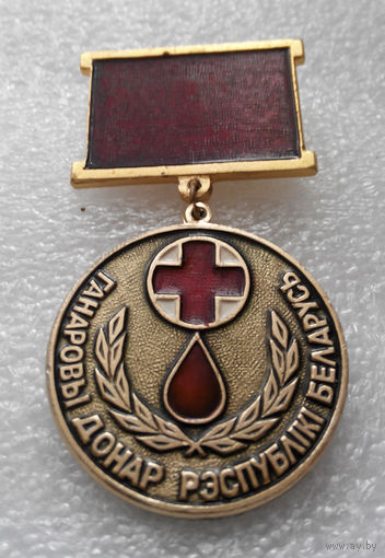 Знак. Почётный донор РБ. Ганаровы донар Рэспублiкi Беларусь #0264