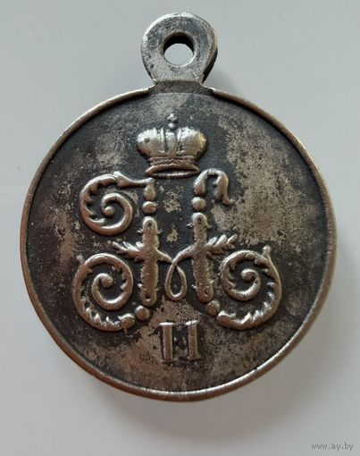 Медаль. "За Поход в Японию. 1904.1905 "   СЕРЕБРО.