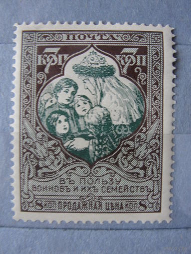 Продажа коллекции с 1 рубля! Почтовые марки РИ, выпуск 21 зуб. 11 1/2