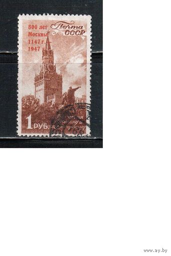 СССР-1947, (Заг.1060) гаш.,  800-лет Москве, Надп.