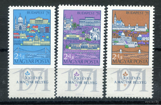 Венгрия - 1970г. - Филателистическая выставка - полная серия, MNH [Mi 2572-2574] - 3 марки