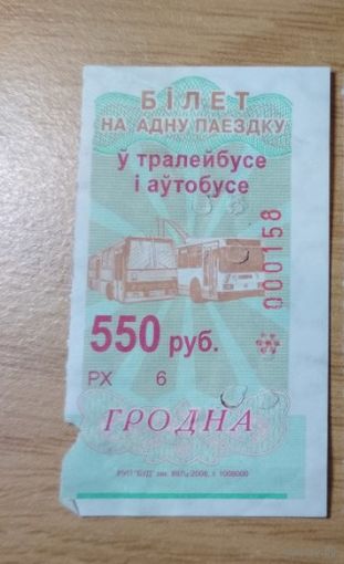 Талон гродно