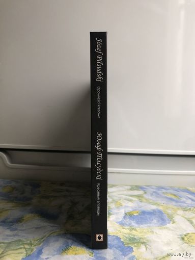 Юзеф Пилсудский Крэсавыя рассказы