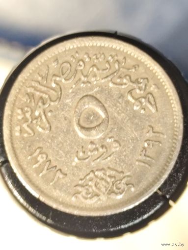 Египет 5 пиастров 1972 -1-