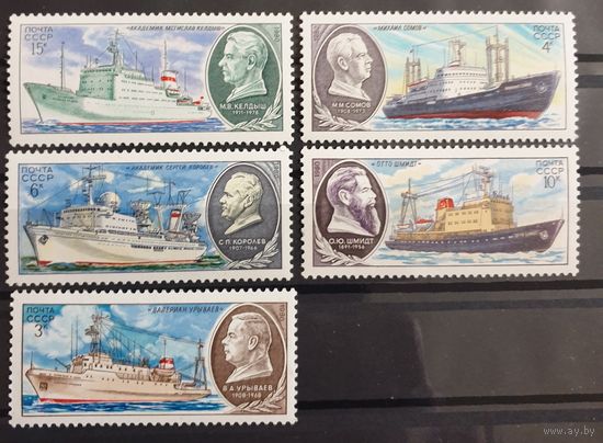 1980 Научно-исследовательский флот СССР