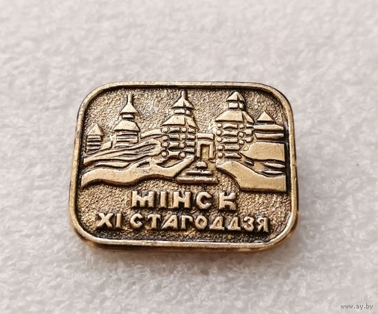 Минск XI стагоддзя (века). История. Архитектура. Города. Белоруссия #2675-CР44
