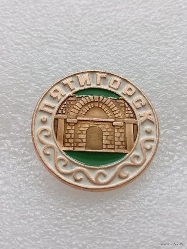 Пятигорск. #-VI-03