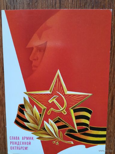 Открытка,художник С.Горлищев,1986