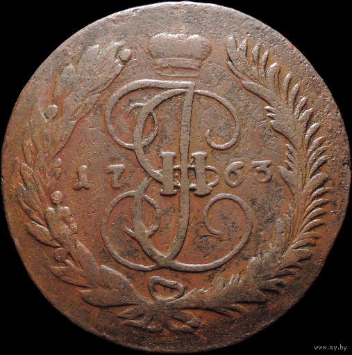 5 копеек 1763 ММ, Перечекан! С 1 Рубля! Смотрите другие лоты!
