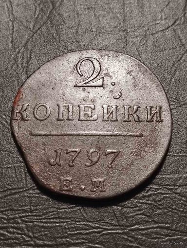 2 копейки 1797