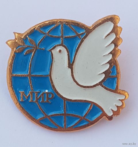 Брошь Мир, ретро значок СССР,  клеймо, металл, размер 2-2,2 см