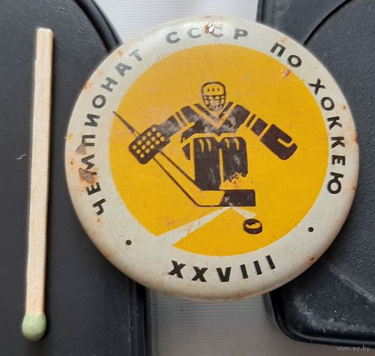 28 чемпионат СССР по хоккею. Аи-62